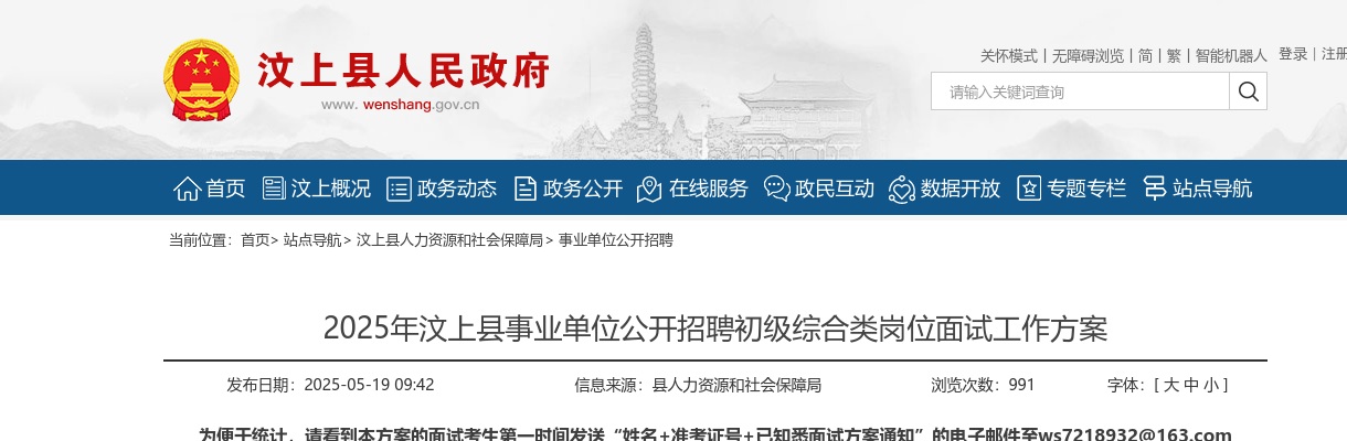 2025年滨州市沾化区卫健系统事业单位公开招聘人员报名人数统计（截至7月2日17:00）