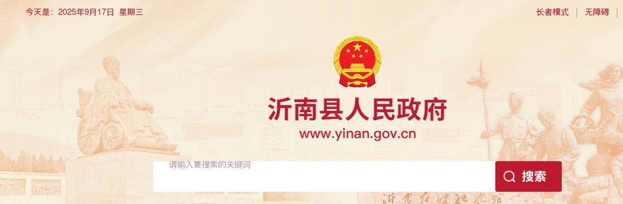2023临沂沂南蓝海村镇银行社会招聘公告 图片