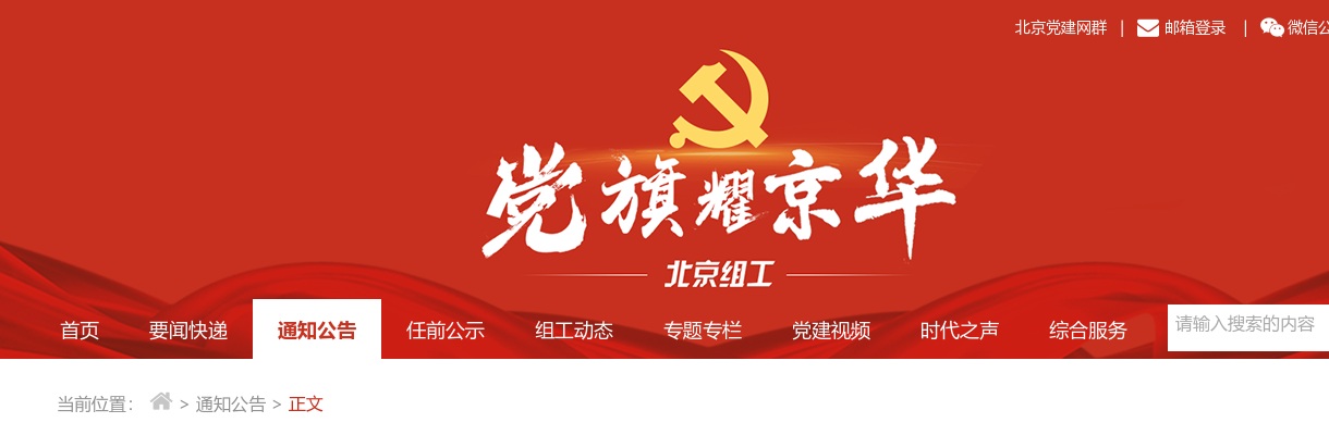 2025年北京市各级机关考试录用公务员公告（4487人） 图片
