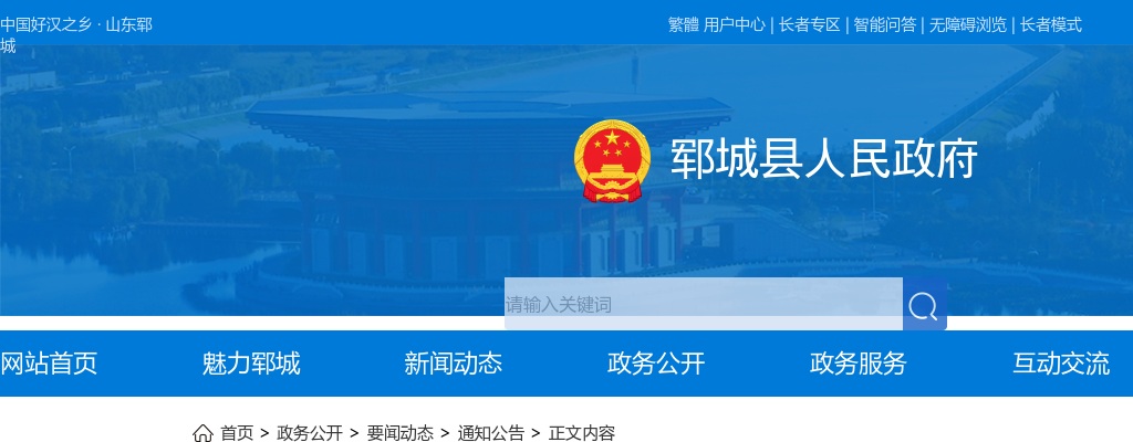 2024年上半年菏泽郓城县关于结合事业单位招聘征集部分普通高校全日制本科及以上学历毕业生入伍简章（5人） 图片