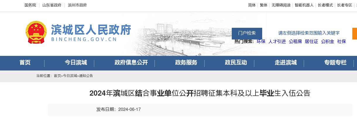 2025广东省考试录用公务员公告（17419人） 图片