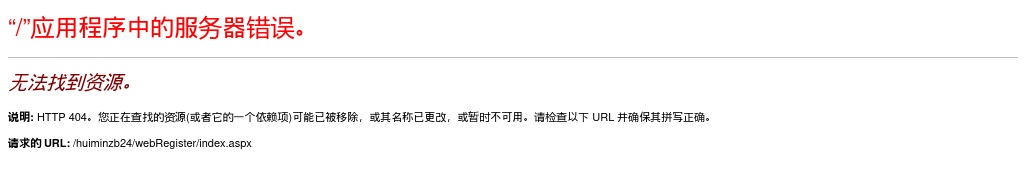 2024年滨州惠民县结合事业单位公开招聘征集本科及以上毕业生入伍13人报名入口 图片