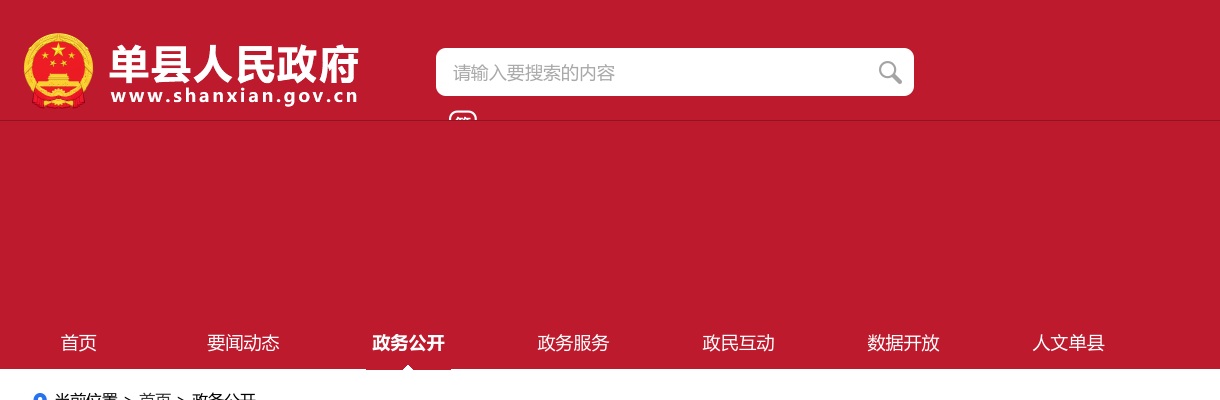 2024年菏泽单县关于结合事业单位招聘征集部分普通高等院校本科及以上学历毕业生夏秋季入伍简章（30名） 图片