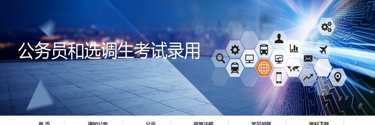 2025年度滨州市各级机关补充录用公务员面试人员综合成绩 图片