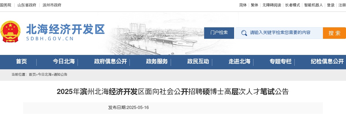 2023年滨州市消防文员招聘总成绩和进入政审范围人员公布 图片
