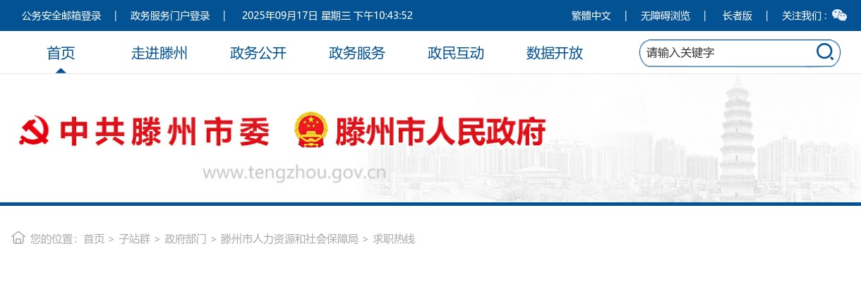 2023枣庄市消防救援支队政府专职消防队员招聘简章（207人） 图片