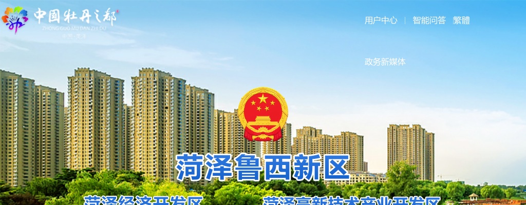 2025年菏泽鲁西新区公开招聘城市社区工作者公告（80人） 图片