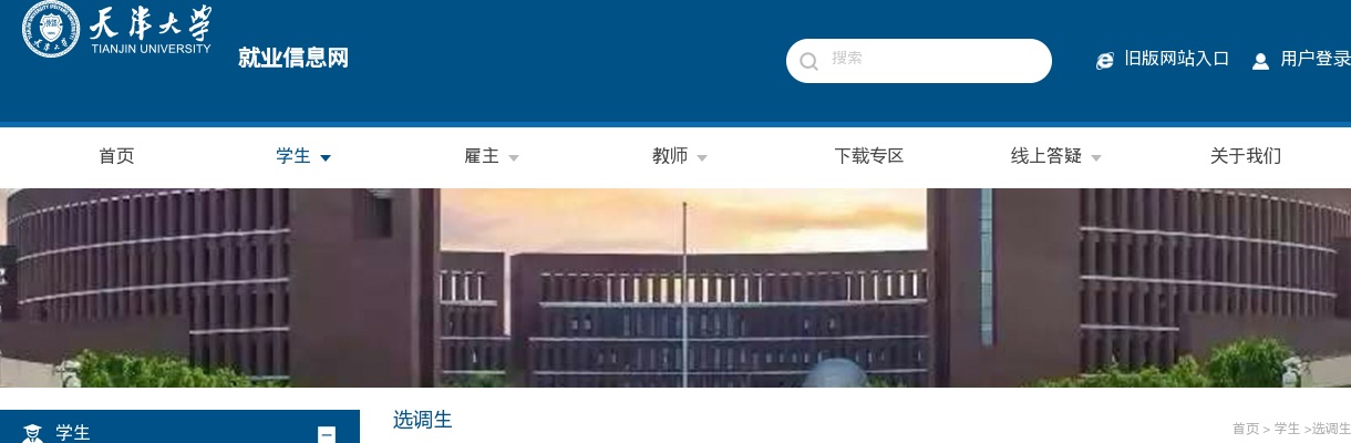 2024年青岛市“青选计划”选调公告（500人） 图片
