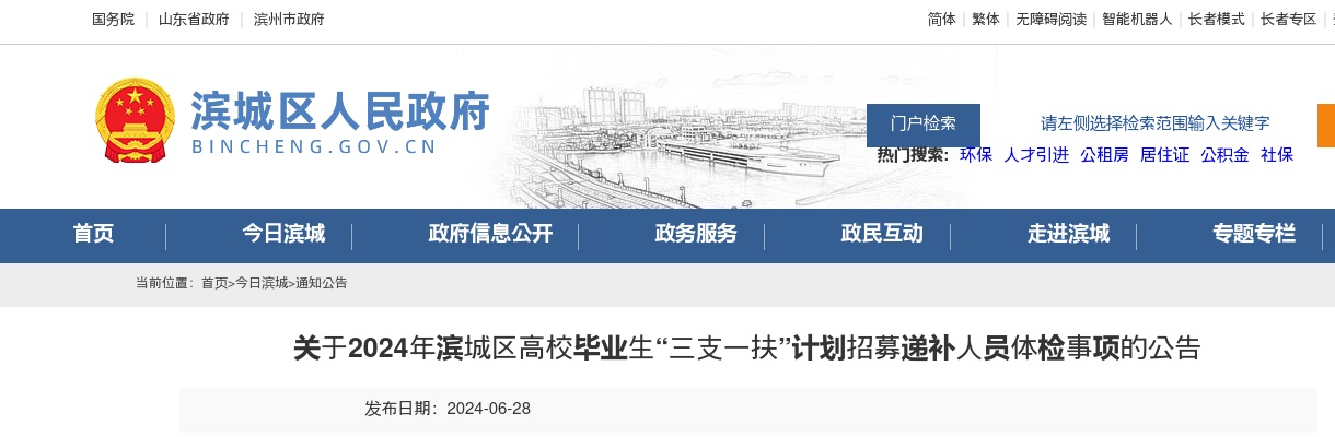 2024年青岛胶州市“优才聚胶”计划上合示范区专场选聘公告（12人） 图片