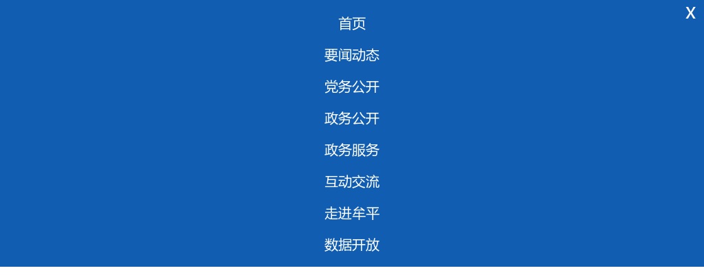 2024年烟台市牟平区公开招聘优秀毕业生简章 图片