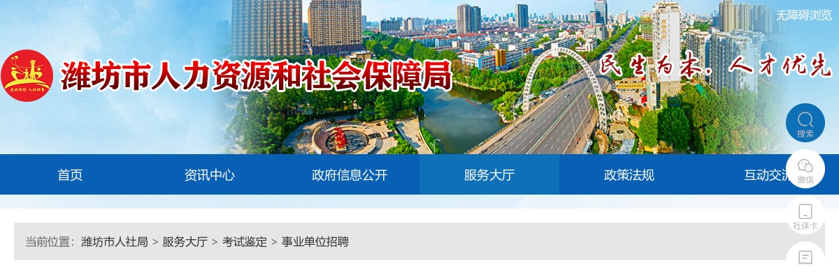 2025年潍坊市退役军人事务局所属事业单位潍坊市荣军优抚医院公开招聘公告（2人） 图片