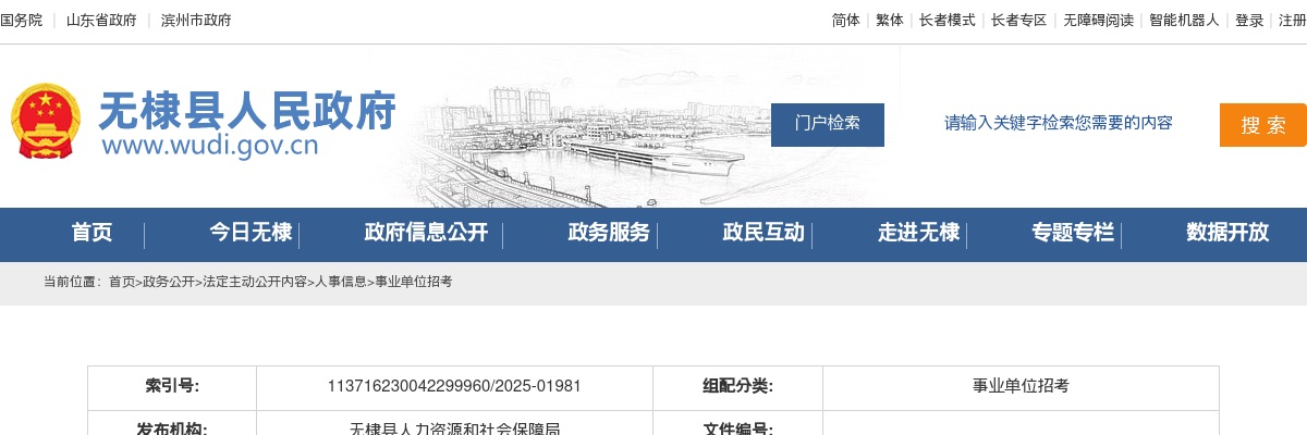 2024年12月派遣制工作人员招聘笔试成绩和进入面试范围人员公布 图片