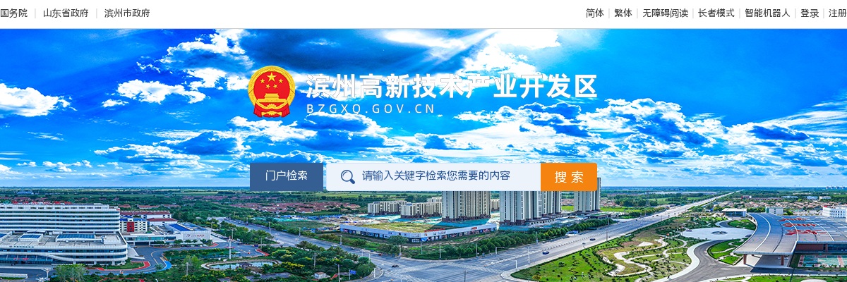 2025滨州高新技术产业开发区省属公费师范毕业生、市委托培养师范毕业生、市定向培养初中起点五年制专科学前教育专业师范毕业生拟聘用人员公示 图片