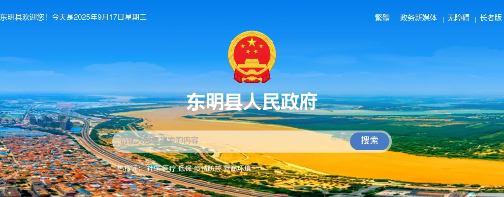 2025年东营市技师学院公开招聘工作人员（第二批）面试有关事项的公告 图片