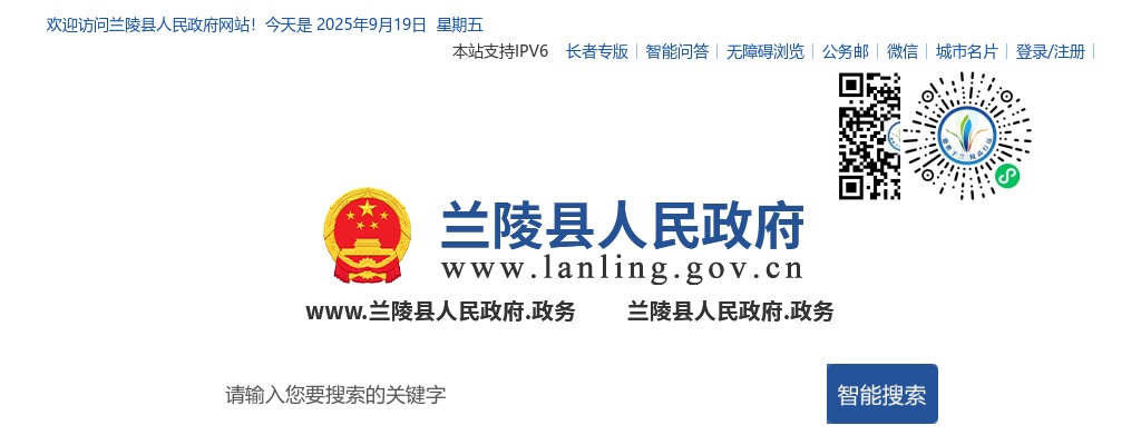 2025年临沂兰陵文化旅游发展有限公司权属企业面向社会招聘戏曲演员和讲解员公告（5人） 图片