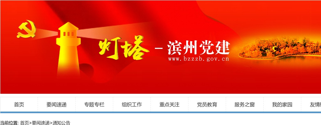 2025年滨州市市直事业单位面向社会公开招聘硕博士高层次人才面试评议成绩和考察、体检公告 图片