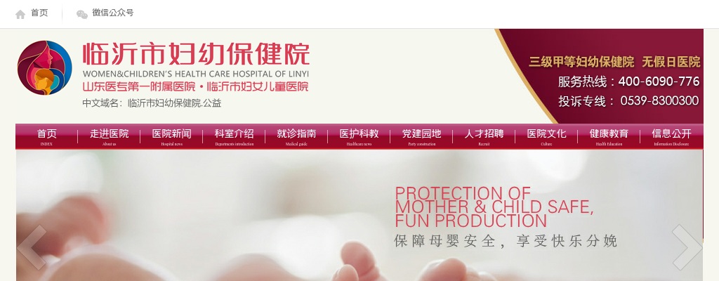 2025年临沂市妇幼保健院临床药师学员规范化培训秋季招生简章（6人) 图片